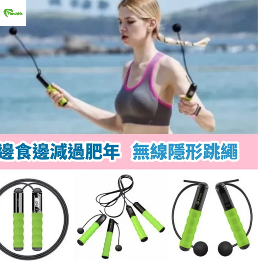 Archon JUMP 無線隱形跳繩|戶外|戶內|跳繩數據紀綠|減肥瘦身