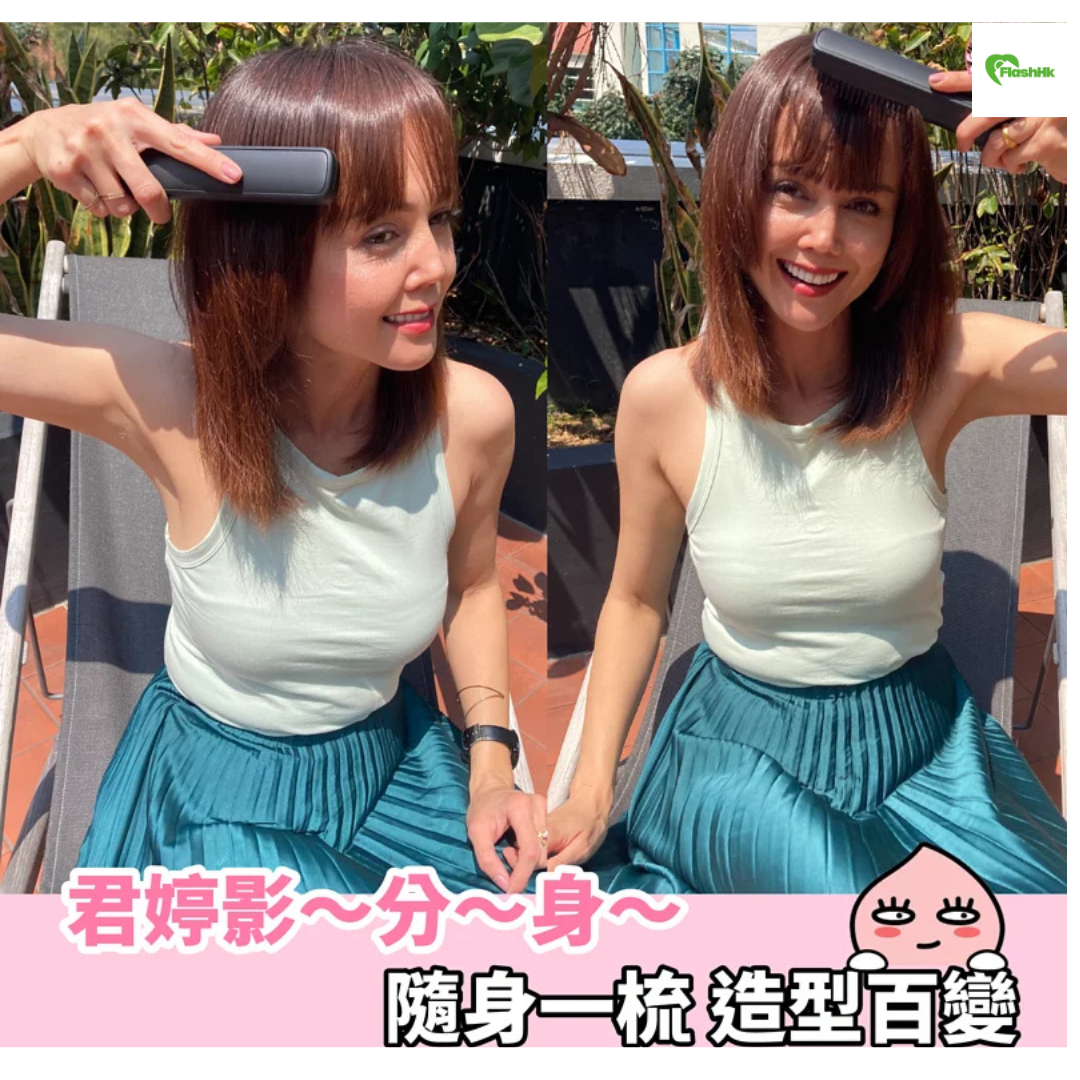 Uru無線負離子造型梳|負離子造型梳|體積細小