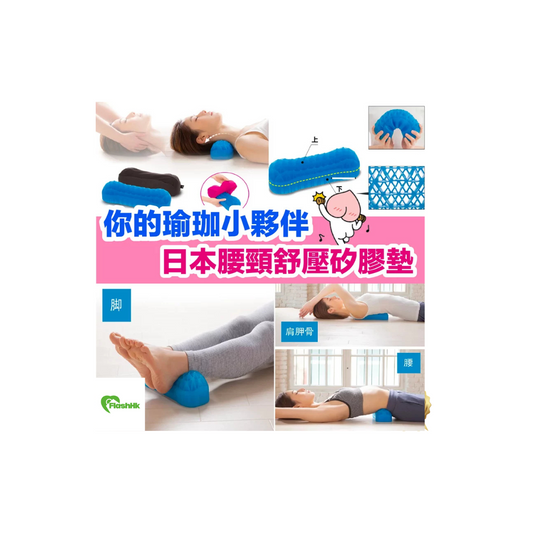 日本NEEDS LABO腰頸舒壓矽膠墊丨人體工學矽膠矯姿坐墊丨減低壓力高達 68%丨減少肌肉及腰背痛 |