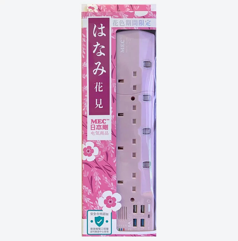 日本剛MEC拖板連USB插位丨獨立開關丨自動斷電丨安全耐用丨三腳插頭