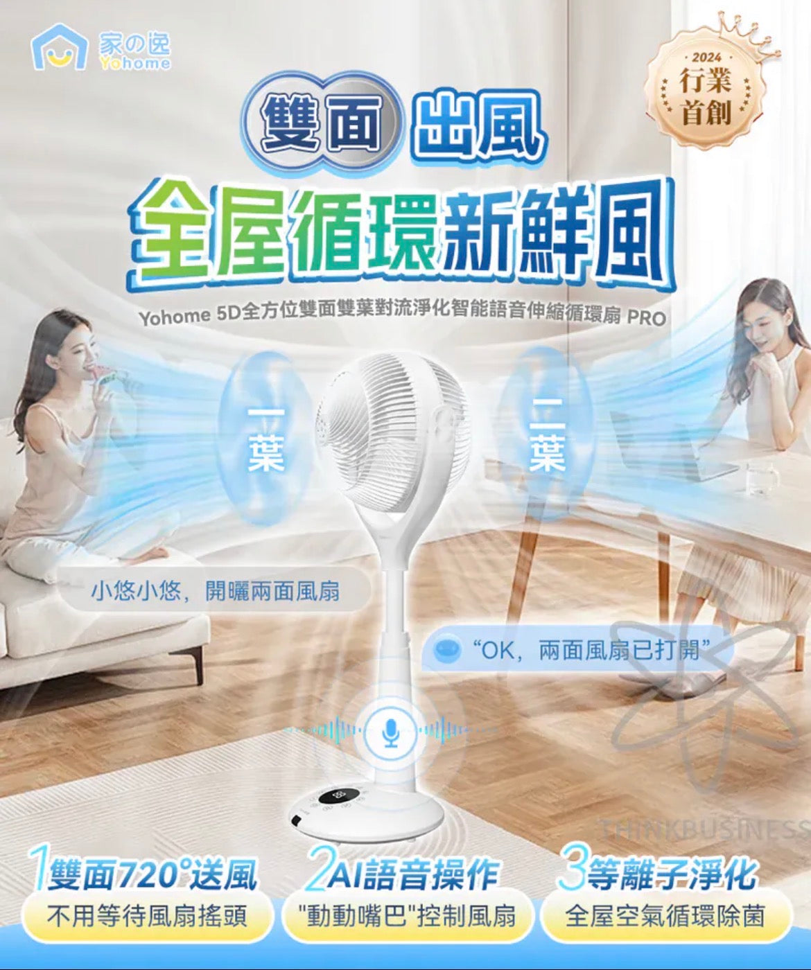 Yohome 5D伸縮循環扇 PRO震撼上市!風扇品類の天花板 囊【6/28 截單,預計 :7月中至尾發貨】