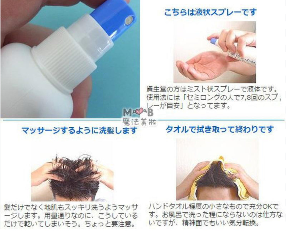 限定🇯🇵日本直送出口(資生堂) Fressy 乾洗洗髮精