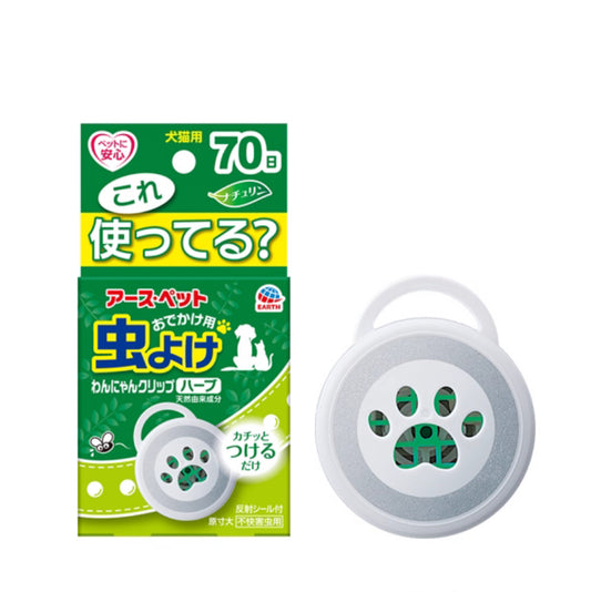 【地球驅蟲狗貓夾】告別化學恐懼!【28/21截單,預計 : 一月中至一月尾發貨】