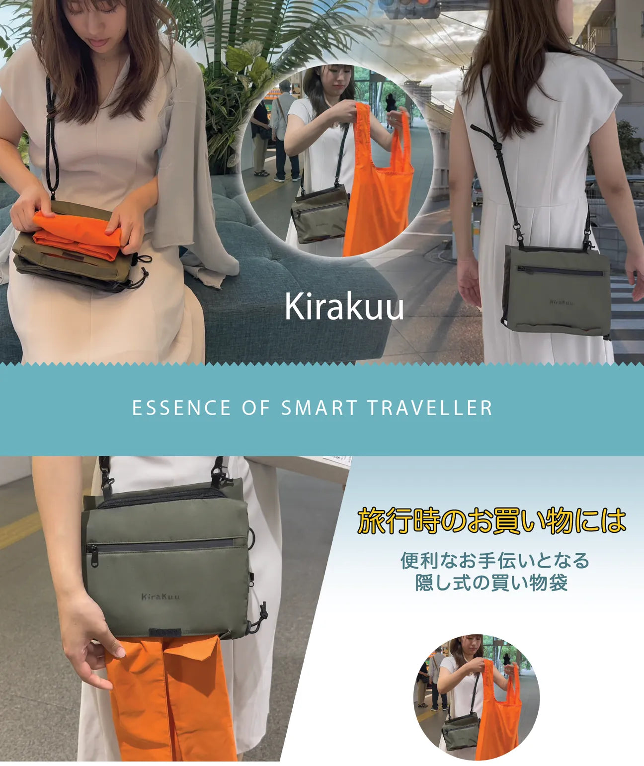 日本品牌 Kirakuu便攜旅行袋|隱藏環保袋