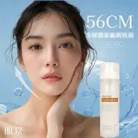 DR.12 56C膠原緊緻噴注精華80ML|DR.12瑞士納米緊緻面部膠原貼