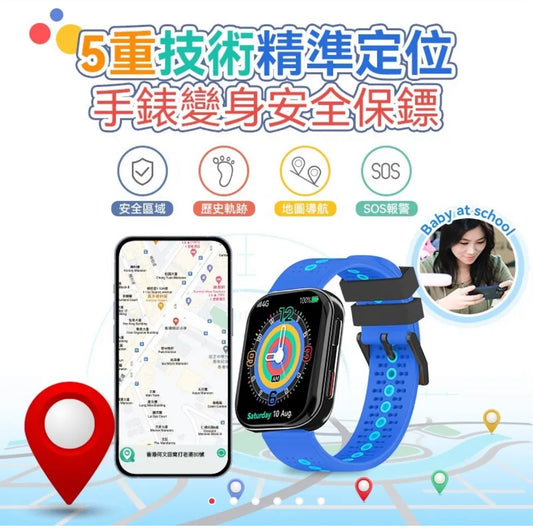 英國SKIDY智能精準定位多國伴旅可視成長兒童手錶