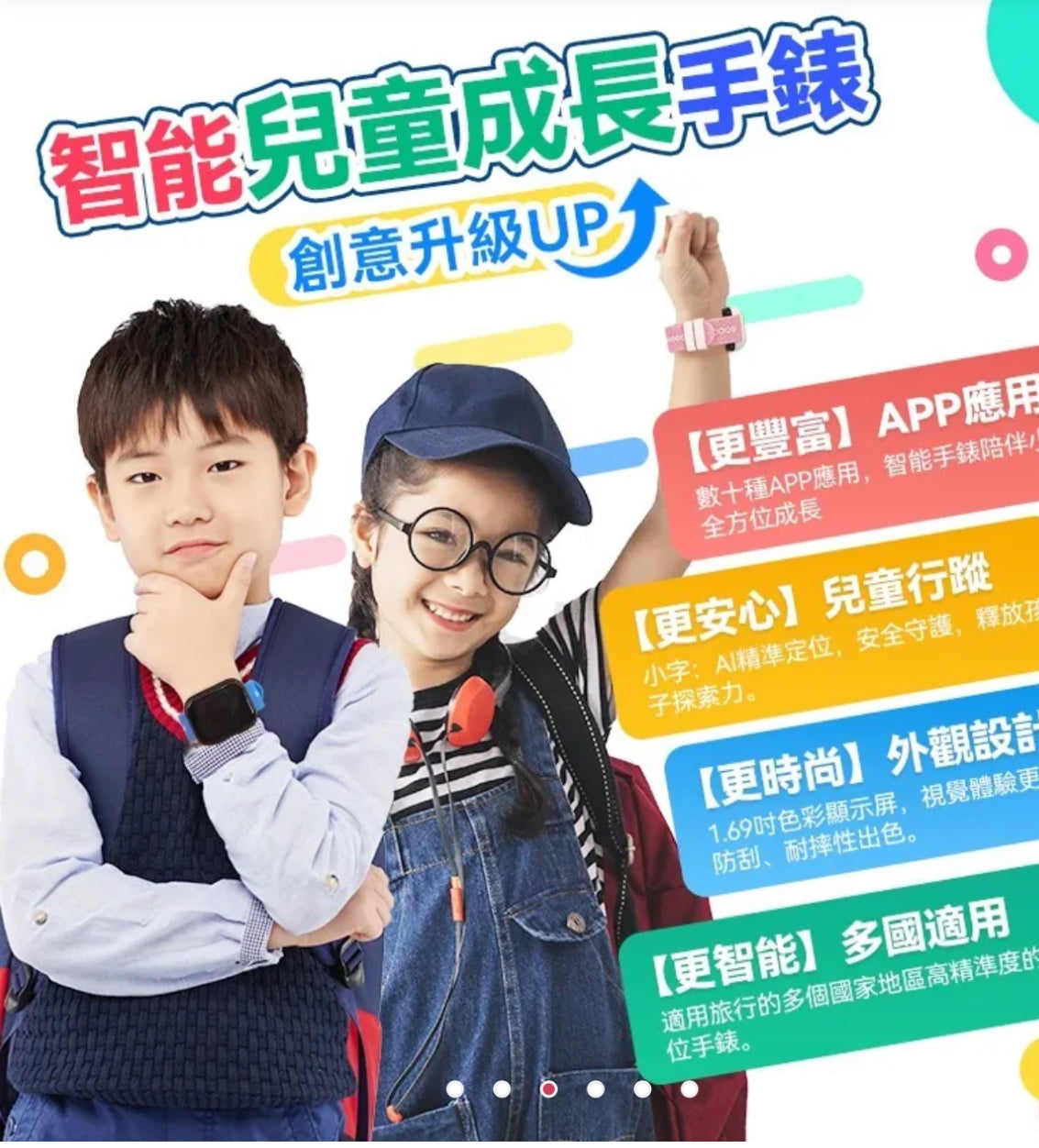 英國SKIDY智能精準定位多國伴旅可視成長兒童手錶