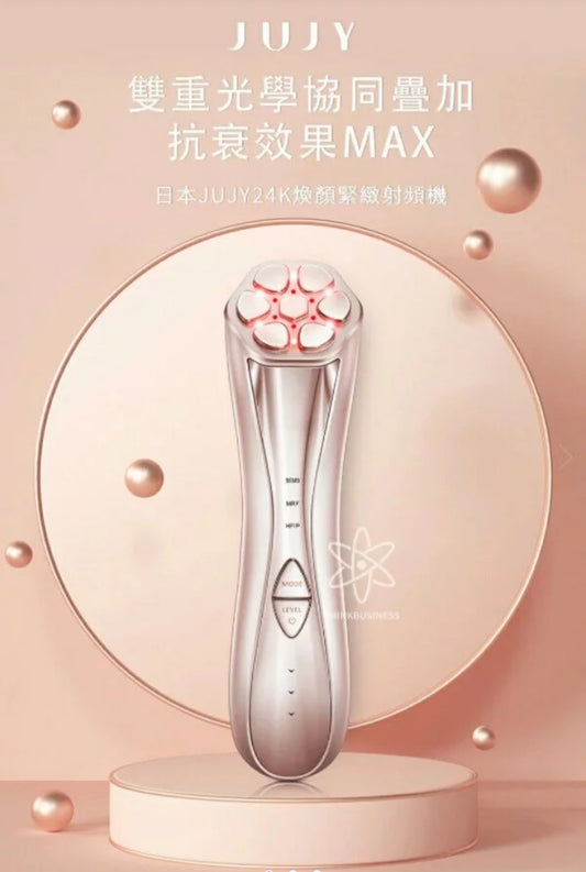 日本直送 JUJY 24K煥顏緊緻射頻機<全新升級> (附送專用精華凝膠)丨緊緻V臉丨回復青春丨撫退皺紋丨鎖水丨日本權威博士推介|限時優惠