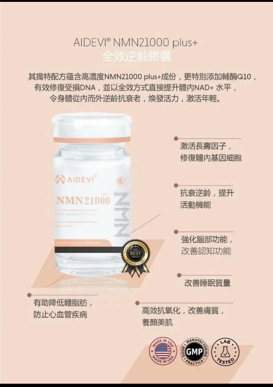 快閃半價優惠|美國製造 AIDEVI NMN 18000+ PQQ 逆齡補充劑 【7/26 截單,預計 :8月中至8月尾發貨】