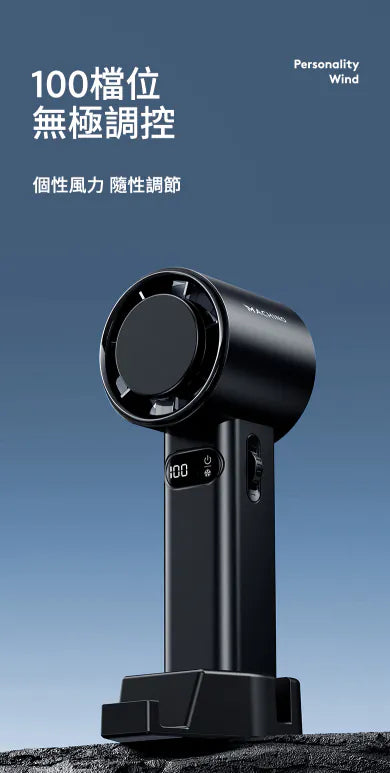 冰涼Machino M13 Pro 手持製冷渦輪高速風扇