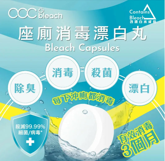 💢日本acc+ bleach 座廁漂白消毒丸