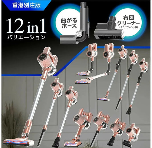 🇯🇵日本品牌 新一代 SOUYI多組合超靜音無線吸塵機