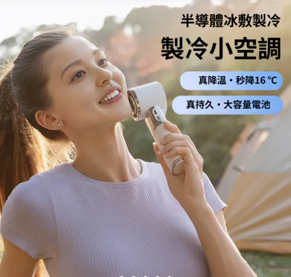 ✅🌬️Hayaku兩用伸縮移動電源冰感便攜風扇