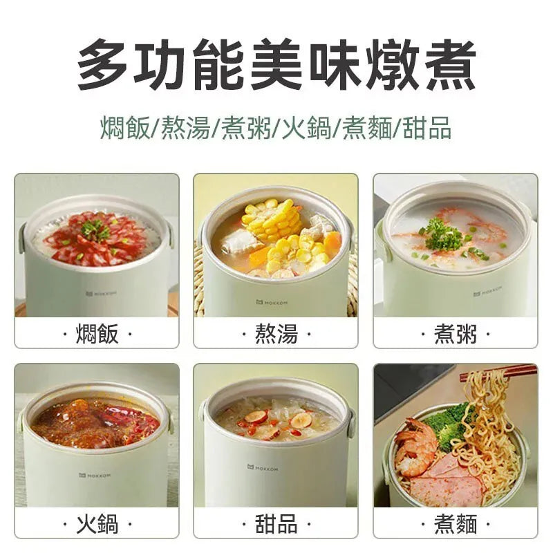 MOKKOM迷你電燉鍋|辦公室養生達人福音 【2/3截單,預計 3月中至3月尾發貨】