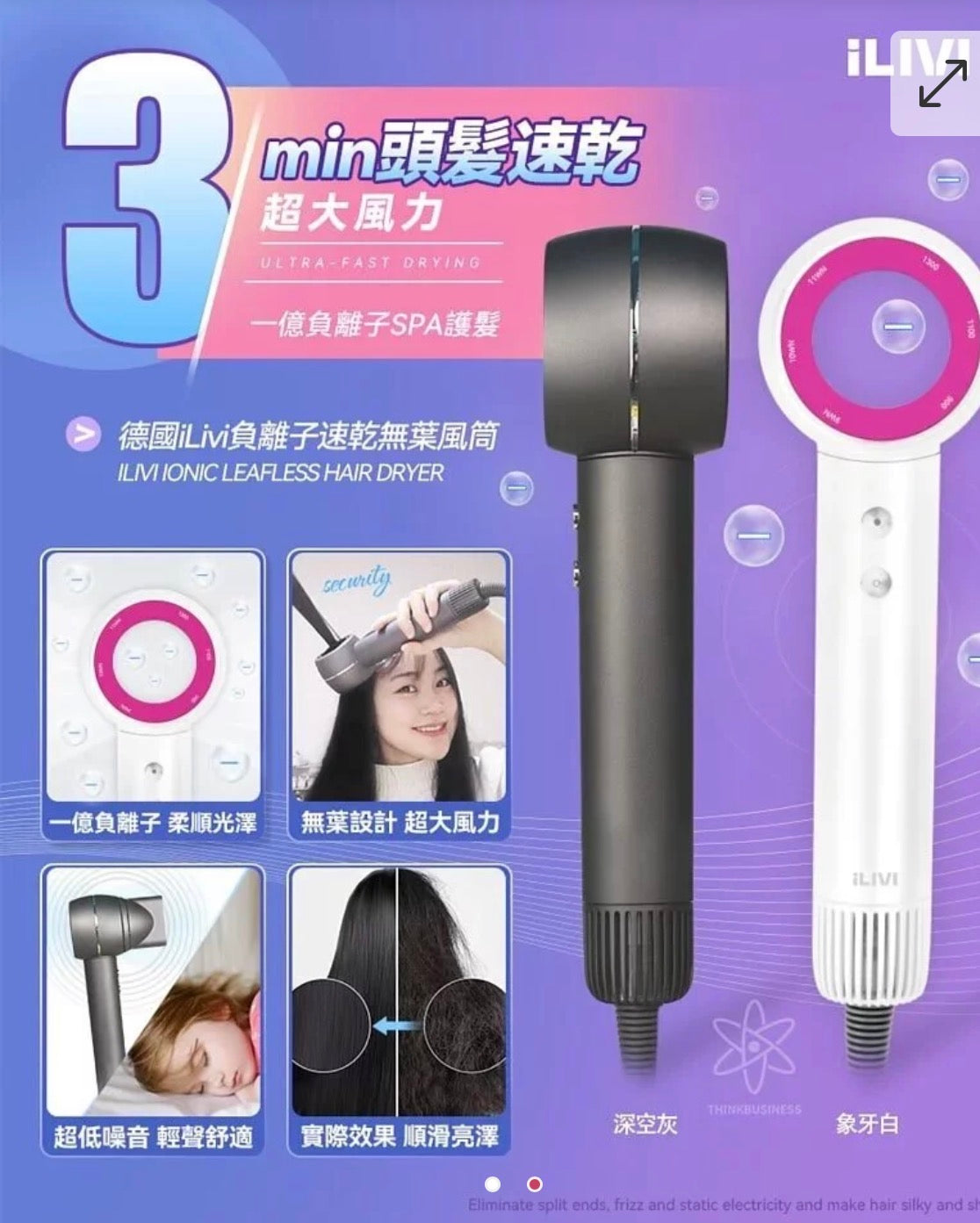 德國ILIVI負離子速乾無葉風筒|11萬轉高速馬達|一億個負離子 【2/3截單,預計 3月中至3月尾發貨】