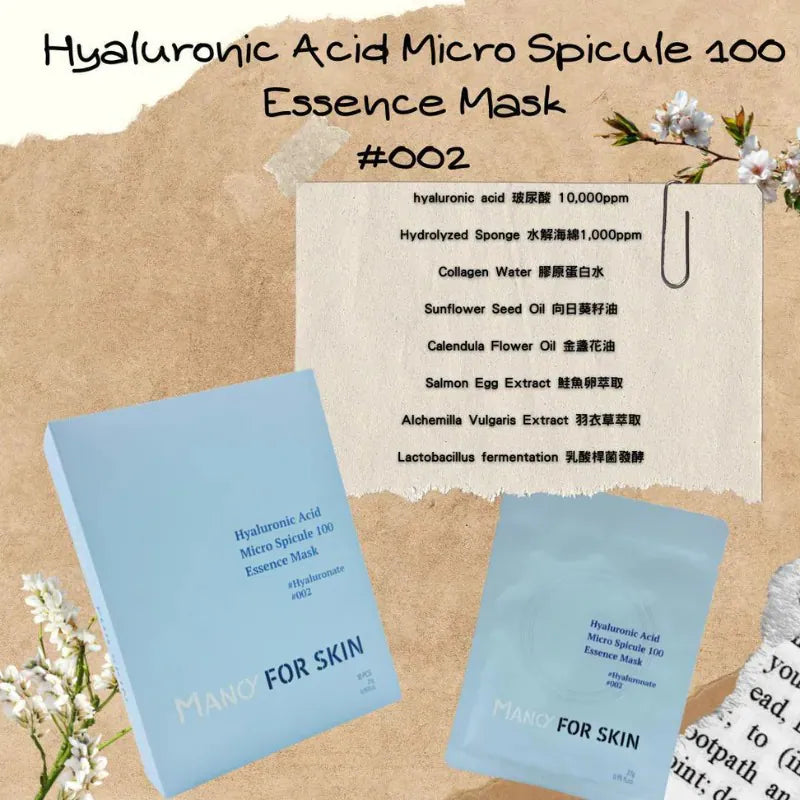 【Mancy For Skin】 精華護膚系列|精華素、精華面膜|強靭肌膚底層至真皮層|深層補水|減少暗沉和抗氧化|舒緩鎖定與抗炎|修護皮膚屏 【2/22截單,預計 :3月中至3月尾發貨】