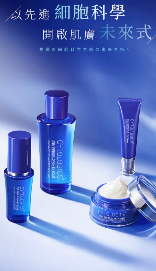 【CYTOLOGICS】幹細胞護膚品 【2/22截單,預計 :3月中至3月尾發貨】
