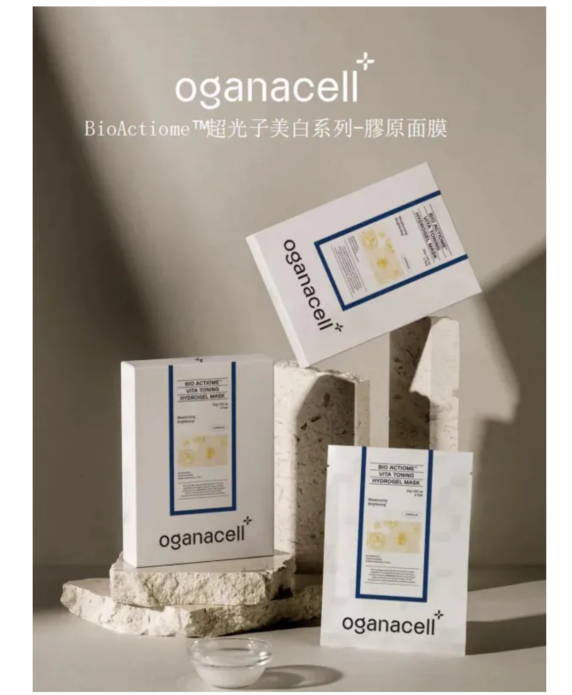 韓國OGANACELL系列|核桃潔面凝膠|保濕潔面乳|鎮靜活性|超光子美白膠原面膜|超生肽修復面霜|超生肽爽膚水|超生肽安瓶精華