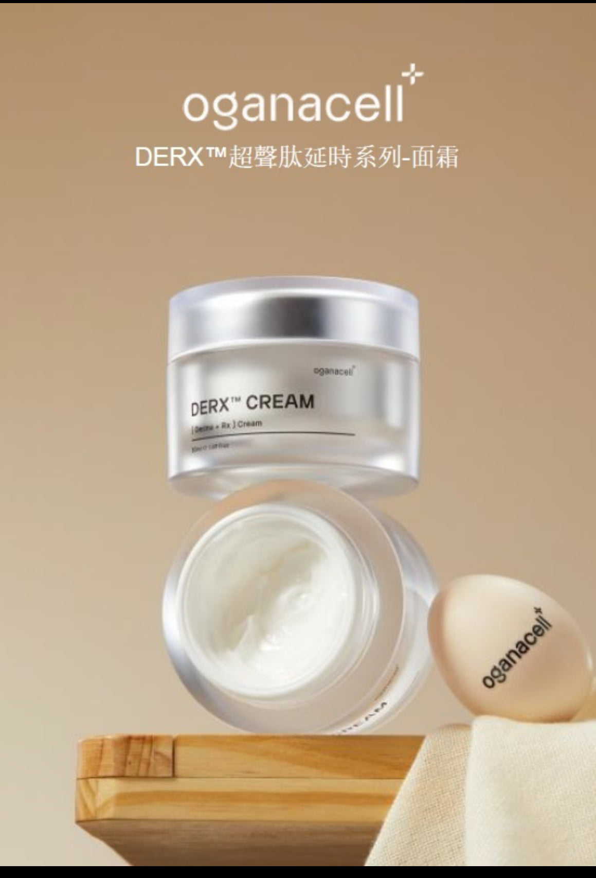 韓國OGANACELL系列|核桃潔面凝膠|保濕潔面乳|鎮靜活性|超光子美白膠原面膜|超生肽修復面霜|超生肽爽膚水|超生肽安瓶精華