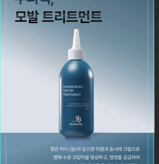 🇰🇷韓國韓金👍🏽溫感急速護髪焗油