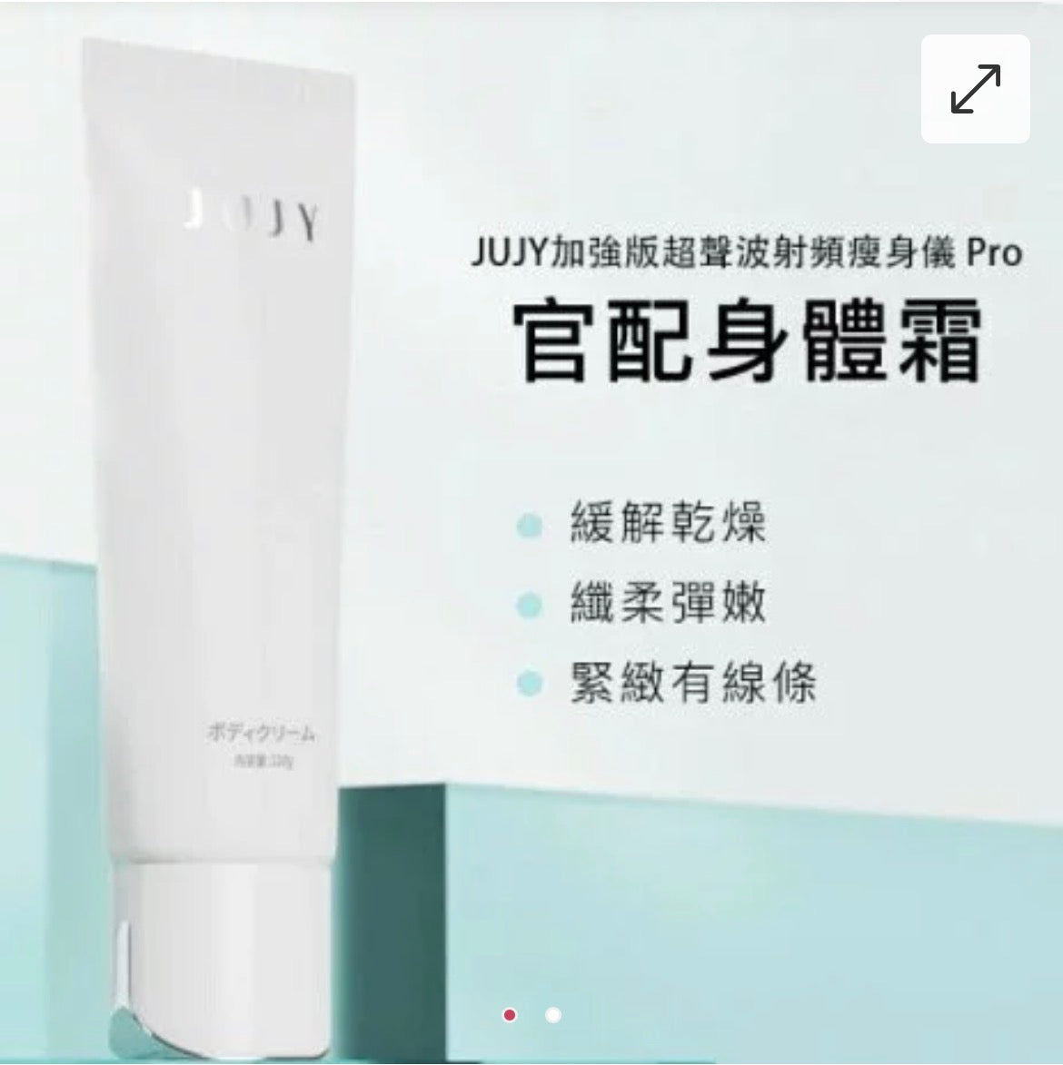 日本深層溶脂黑科技|JUJY加強版超聲波射頻瘦身儀Pro|魔鬼消腩機 【7/26 截單,預計 :8月中至8月尾發貨】
