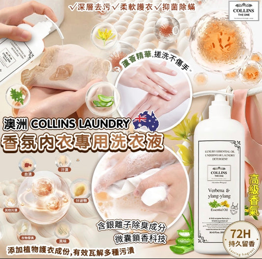 Collins 高級| 多功能防塵蟎枕頭袋(1套2個)|香氛內衣專用洗衣液 【6/7 截單,預計 :6月中至6月尾發貨】