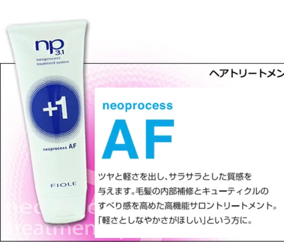 🇯🇵日本3.1 +1 蛋白深層修護焗油