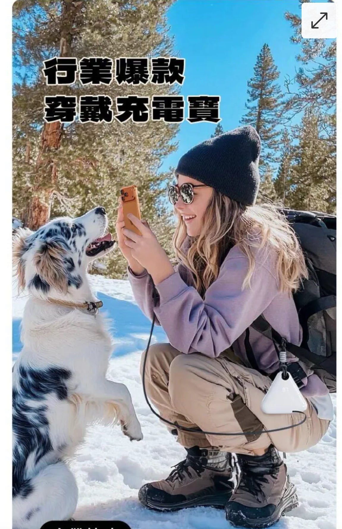 ⚡️⚡️Fandreams 小飯團充電寶 【28/21截單,預計 : 一月中至一月尾發貨】