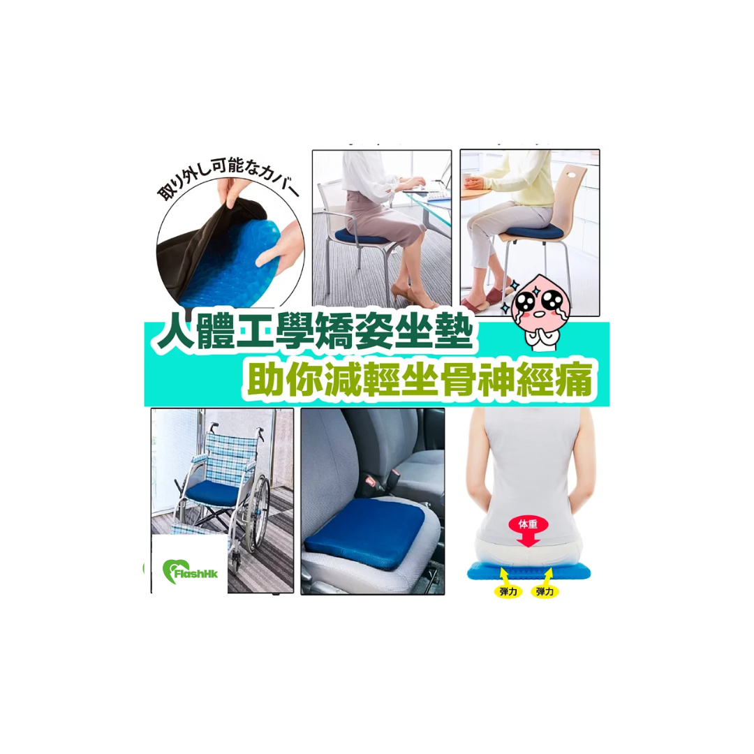 日本NEEDS LABO腰頸舒壓矽膠墊丨人體工學矽膠矯姿坐墊丨減低壓力高達 68%丨減少肌肉及腰背痛 |