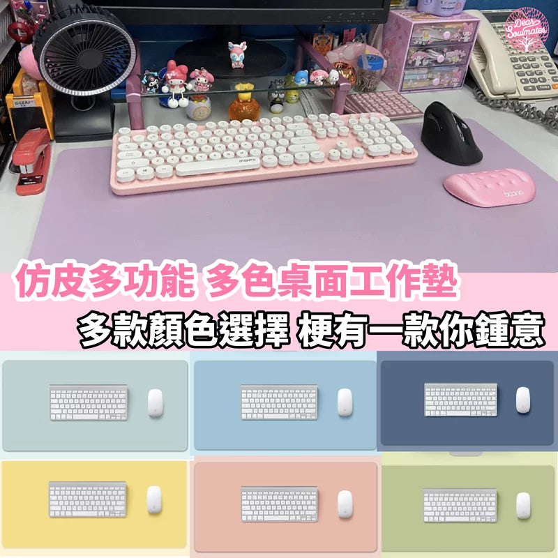 TECHGEAR仿皮多功能💪🏻多色桌面工作墊🌈多款顏色選擇🌈梗有一款你喜歡💕防水防污防塵🉐
