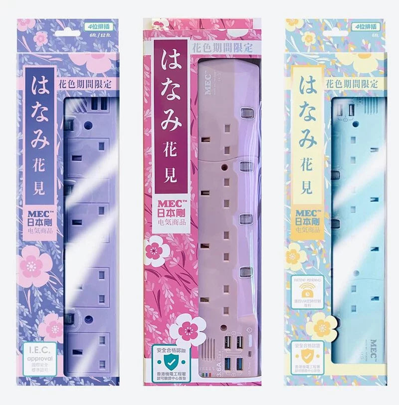 日本剛MEC拖板連USB插位丨獨立開關丨自動斷電丨安全耐用丨三腳插頭