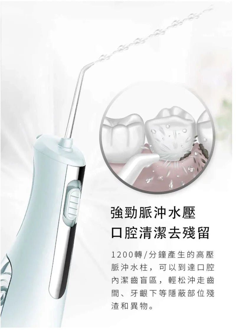 Rald Moyer沖牙器|無線型沖牙器|按摩牙齦|牙齦健康|