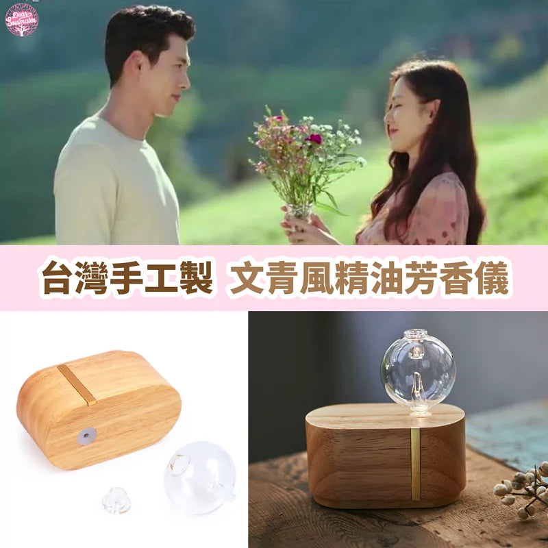 台灣手工製 精油芳香儀|持久性留香|純精油|不用加水