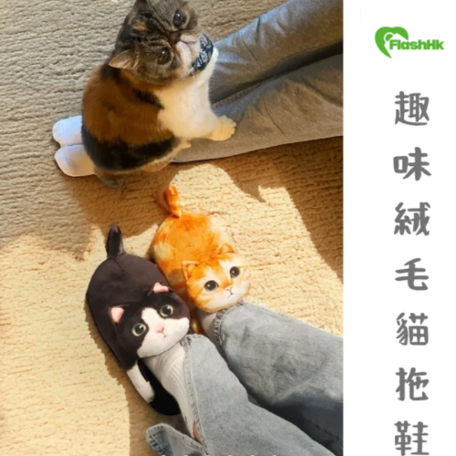 🐱趣味絨毛貓拖鞋 臥室 蓬鬆居家鞋 可愛動物拖鞋 室內和室外 可愛拖鞋 可愛拖鞋 柔軟防滑 貓咪愛好者禮物