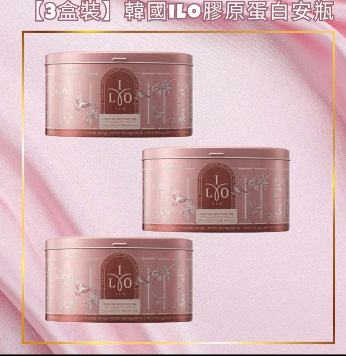 韓國銷量👍🏽【三盒優惠價】ILO Type1 膠原蛋白安瓶 28小樽/1罐  【6/28 截單，預計 :7月中至尾發貨】