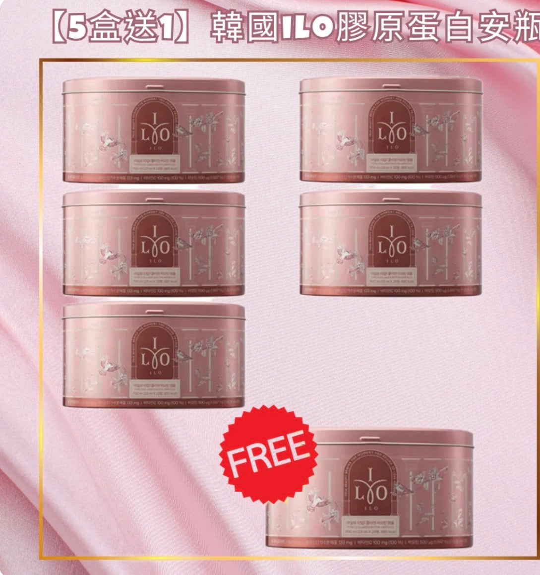 韓國銷量👍🏽【三盒優惠價】ILO Type1 膠原蛋白安瓶 28小樽/1罐  【6/28 截單，預計 :7月中至尾發貨】