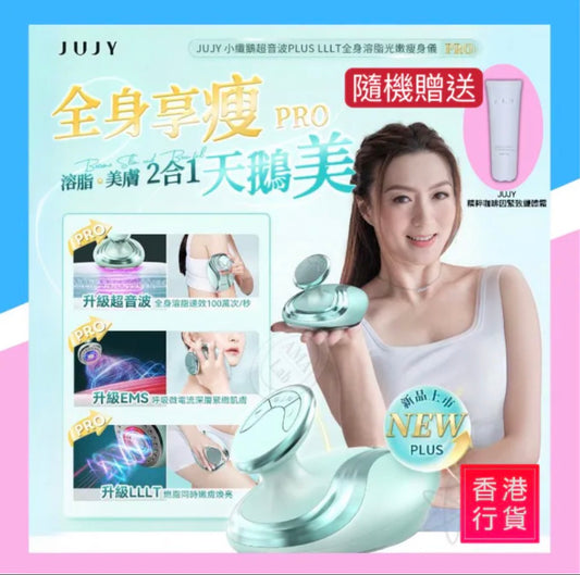 日本深層溶脂黑科技|JUJY加強版超聲波射頻瘦身儀Pro|日本JUJY 超音波PLUS LLLT全身溶脂光嫩瘦身儀 PRO|魔鬼消腩機|打造小蠻腰|隨機附送120g瘦身膏 【5/3截單，預計 :5月中至尾發貨】