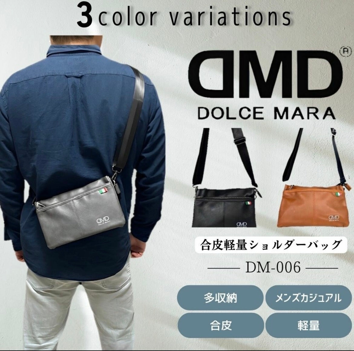 🇯🇵日本限時直送男士必備：甜蜜瑪拉 DM-006 輕量斜孭袋🔥囊【6/28 截單，預計 :7月中至尾發貨】