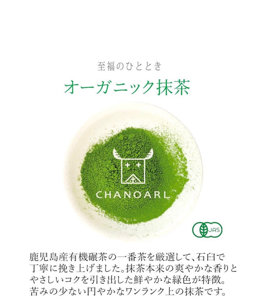 🇯🇵日本直送💯（鹿兒島石磨有機抹茶）【5/3截單，預計 :5月中至尾發貨】