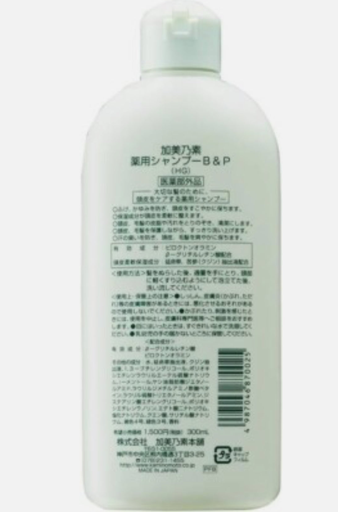 🇯🇵日本直送限定Kaminomoto 頭皮護理系列 【28/21截單，預計 : 一月中至一月尾發貨】