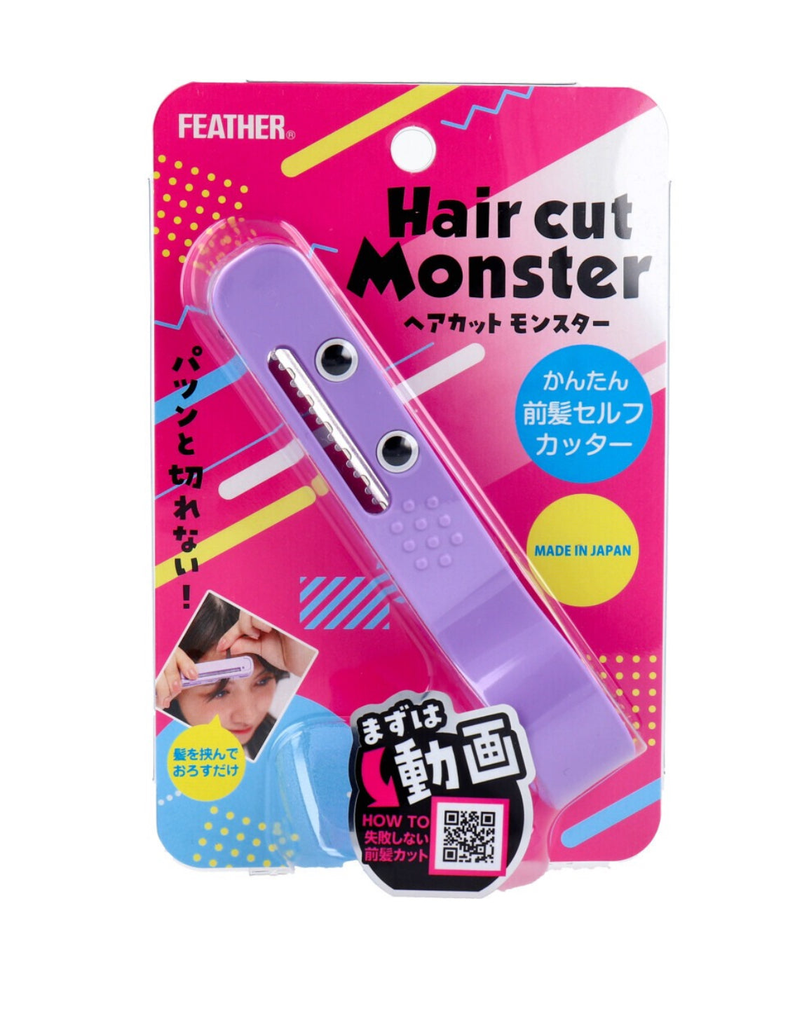 🇯🇵日本限定直送FEATHER Hair cut Monster（剪髮神器）【28/21截單，預計 : 一月中至一月尾發貨】