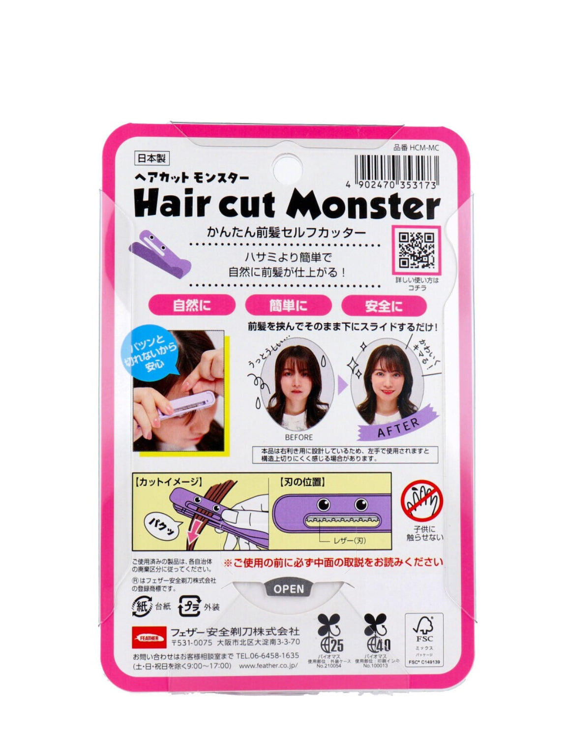 🇯🇵日本限定直送FEATHER Hair cut Monster（剪髮神器）【28/21截單，預計 : 一月中至一月尾發貨】