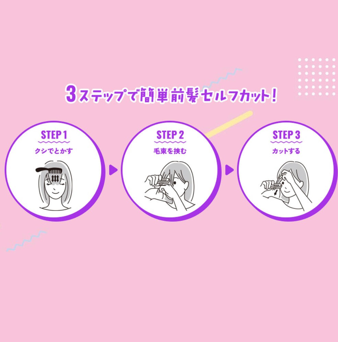 🇯🇵日本限定直送FEATHER Hair cut Monster（剪髮神器）【28/21截單，預計 : 一月中至一月尾發貨】