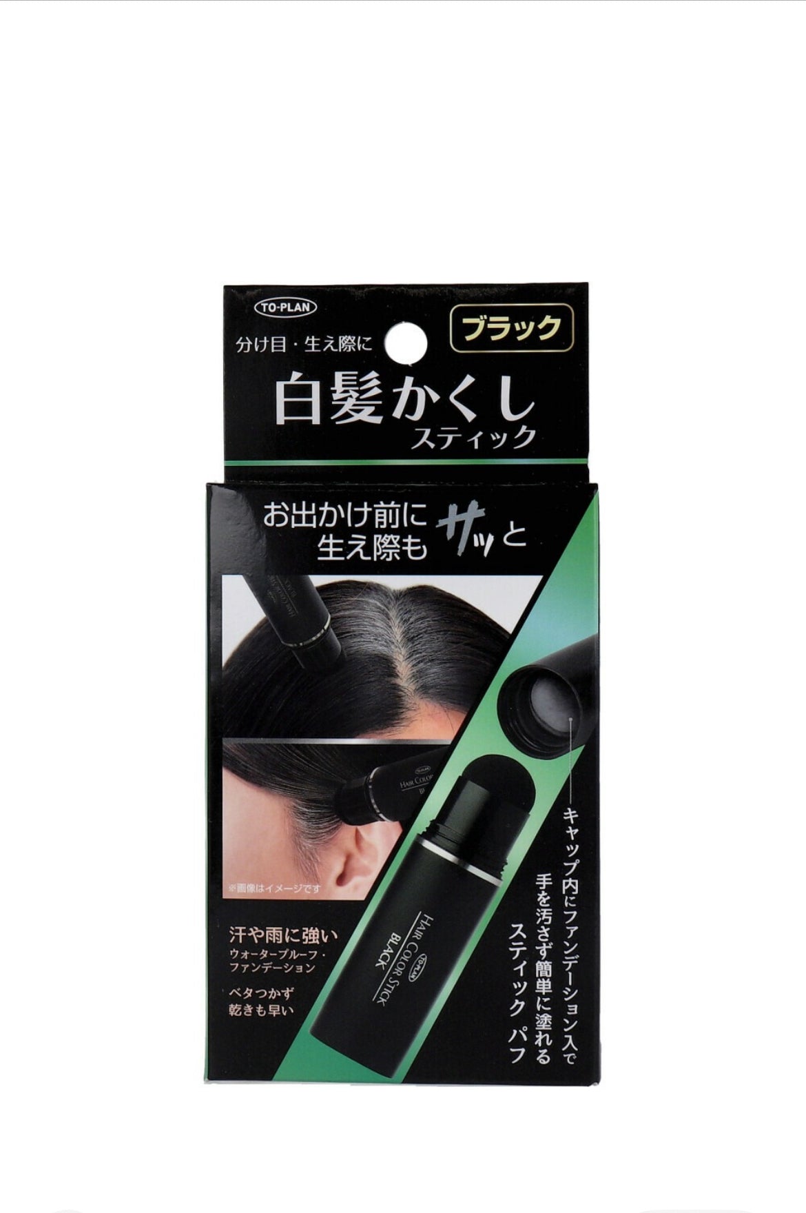 🇯🇵日本限定直送TO-PLAN 白髮遮瑕棒（黑色）【28/21截單，預計 : 一月中至一月尾發貨】