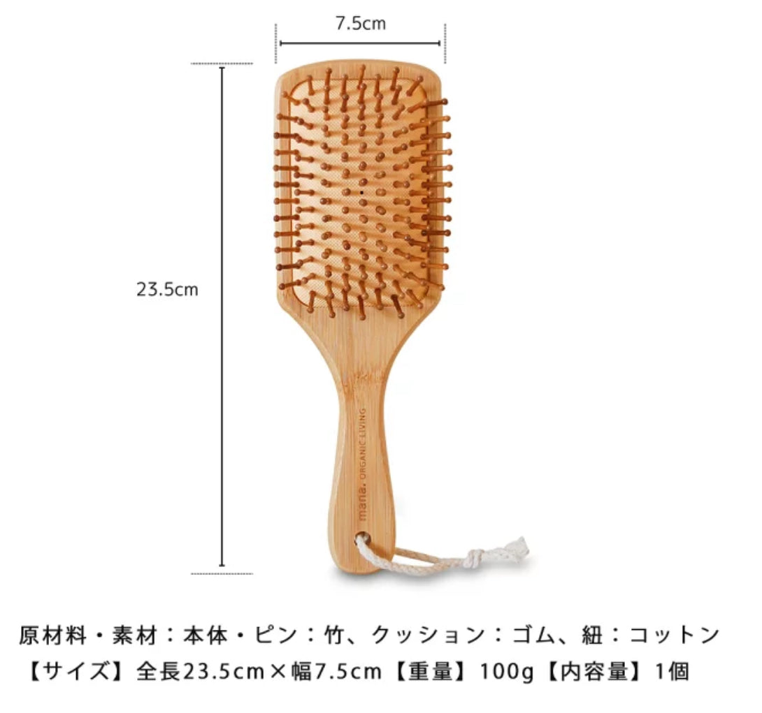 🇯🇵日本限定直送mana. ORGANIC 竹製氣墊按摩髮梳 【28/21截單，預計 : 一月中至一月尾發貨】