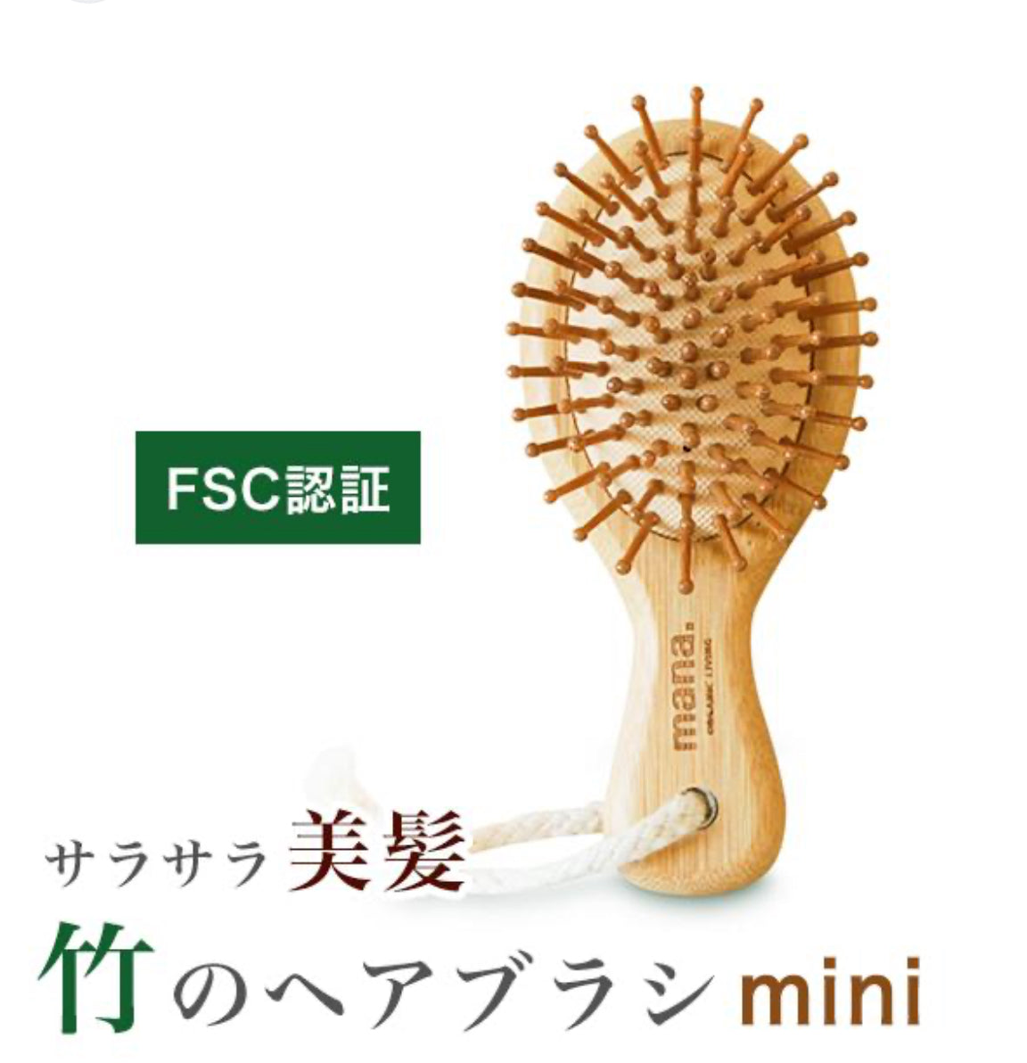 🇯🇵日本限定直送mana. ORGANIC 竹製氣墊按摩髮梳 【28/21截單，預計 : 一月中至一月尾發貨】