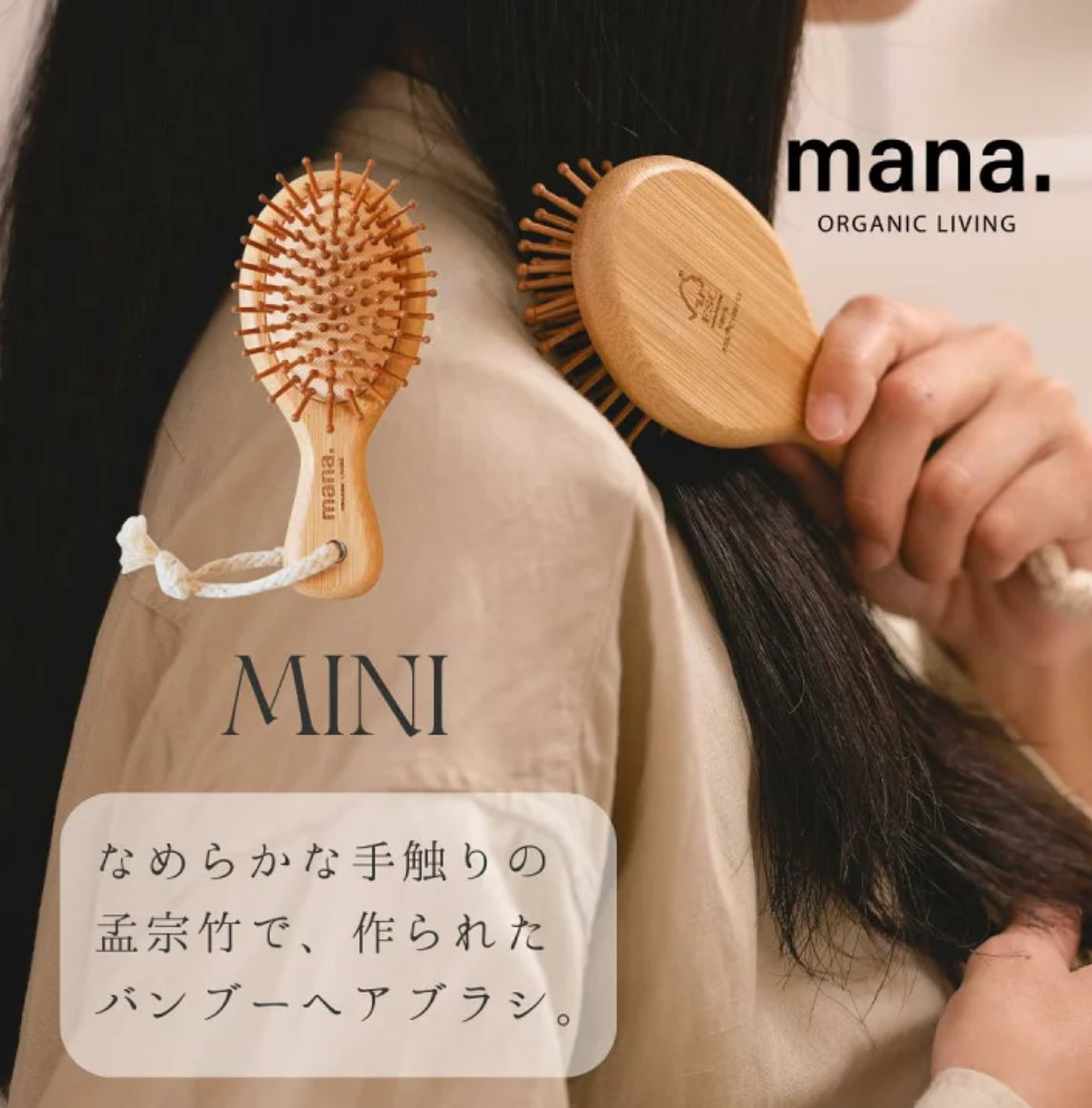 🇯🇵日本限定直送mana. ORGANIC 竹製氣墊按摩髮梳 【28/21截單，預計 : 一月中至一月尾發貨】