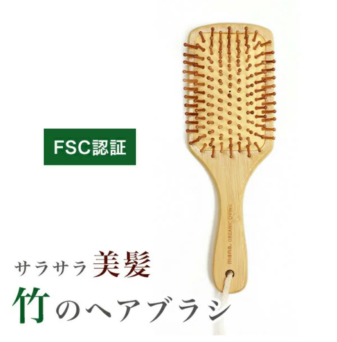 🇯🇵日本限定直送mana. ORGANIC 竹製氣墊按摩髮梳 【28/21截單，預計 : 一月中至一月尾發貨】