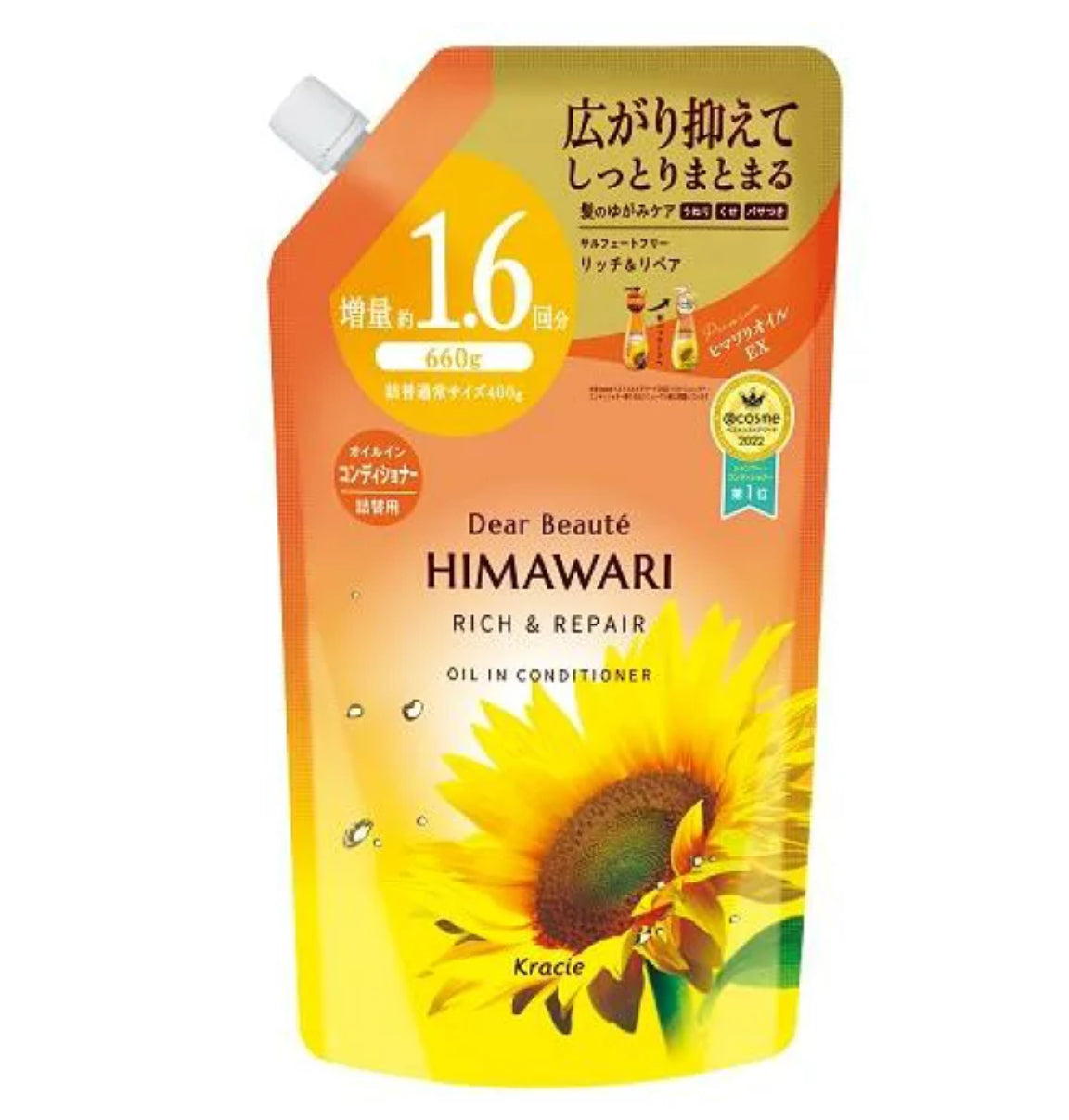 🇯🇵日本限定直送HIMAWARI向日葵油性洗髮水系列 【28/21截單，預計 : 一月中至一月尾發貨】