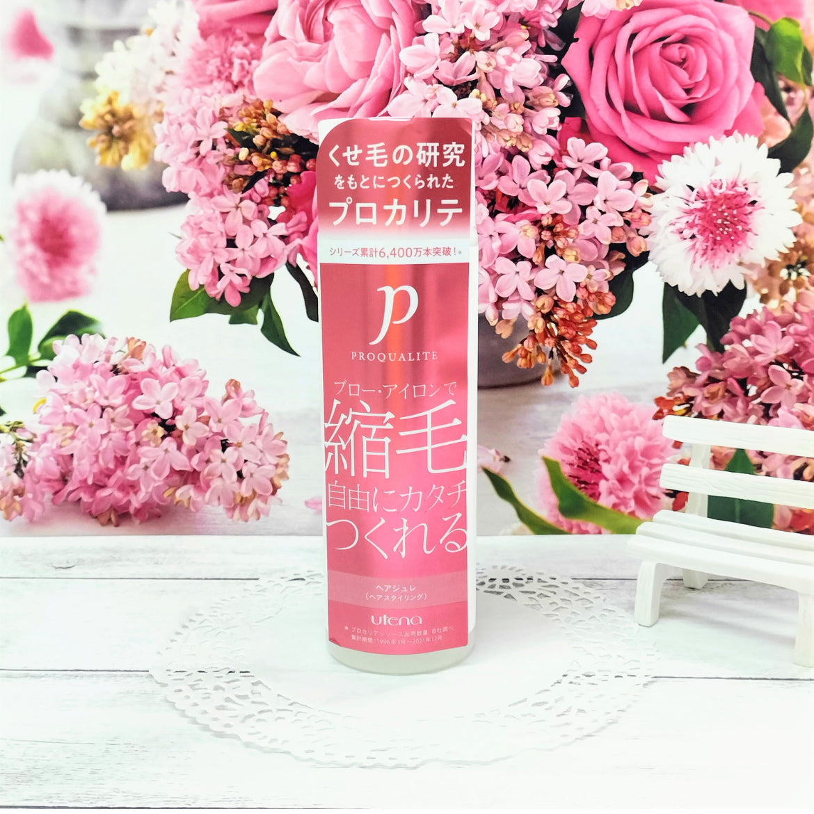 限定🇯🇵日本直送[縮毛Procarite 曲髮、直髮髮、 (造型乳霜) 175mL